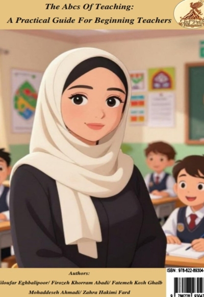 الفبای معلمی